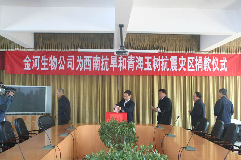 为玉树地震灾区和西南旱灾捐款献爱心