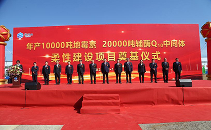 奠基启新程：爱游戏网页版官网入口_爱游戏（中国）
生物七期工程项目奠基仪式圆满完成